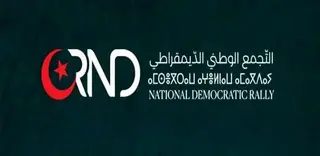 قطع العلاقات الدبلوماسية مع الإمارات:  التجمع الوطني الديمقراطي يؤكد دعمه الكامل للقرار