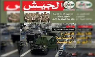 النهج القويم الذي تسير وفقه جزائر اليوم سيمكنها من تجاوز كل العقبات ورفع التحديات