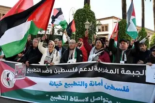 في ذكرى التطبيع مع الكيان الصهيوني: دعوة لتنظيم احتجاجات بمختلف المدن المغربية يوم الأحد المقبل