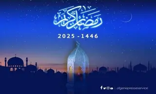 غدا السبت أول أيام شهر رمضان المبارك في الجزائر