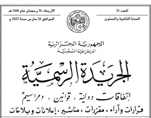 تحديد شروط عرض الفواكه والخضر الطازجة بموجب قرار وزاري مشترك