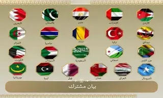 وزراء خارجية عدة دول عربية و اسلامية يؤكدون رفضهم وادانتهم للهجمات الصهيونية ضد إيران