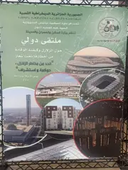 الوزير الأول يشرف على  افتتاح ملتقى دولي حول الزلازل