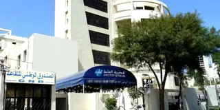 الصندوق الوطني للتقاعد: إعفاء المتقاعدين من تقديم شهادة الحياة وتعويضها بخدمة التعرف على ملامح الوجه