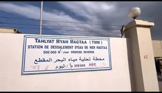 توقف محطة تحلية مياه البحر بالمقطع ابتداء من 3 ماي  من أجل  الصيانة