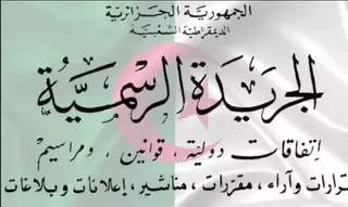 صدور القانون العضوي المتعلق بالأحزاب السياسية في الجريدة الرسمية