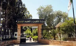 وزارة التكوين والتعليم المهنيين: لقاء تقييمي للوقوف على سيرورة البرامج  التكوينية الجديدة