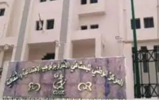 وهران: إصدار جديد لمركز البحث في الانتروبولوجيا حول عائلات المهاجرين  الجزائريين في فرنسا
