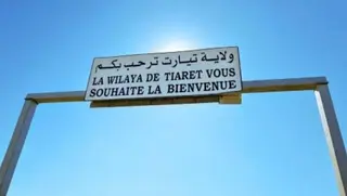 رئيس الجمهورية يقدم تعازيه لعائلة الوزير الأسبق للمالية كريم جودي
