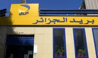 بريد الجزائر : دعوة المترشحين لمسابقة التوظيف إلى الولوج للمنصة الإلكترونية