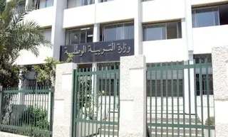 تحديد مواقيت العمل بالمؤسسات التعليمية خلال شهر رمضان
