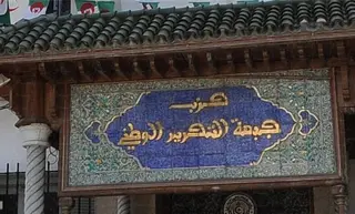 حزب جبهة الجزائر الجديدة يناشد رئيس الجمهورية الترشح لعهدة ثانية