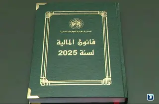 قانون المالية 2025 يخصص تدابير جبائية لفائدة الصناعة السينماتوغرافية في  الجزائر