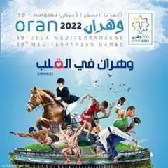العالم ينبض بقلب الجزائر