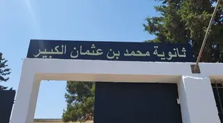 أجواء  الارتياح تميز اليوم الثالث  :  أسئلة مباشرة وفي متناول  مترشحي الباك