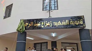 مخطط أمني مشترك لضمان موسم دراسي ناجح