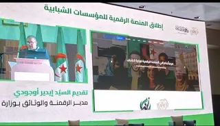 إطلاق منصة رقمية جديدة لتقريب المؤسسة من الشباب ضمن رؤية شاملة لتحديث القطاع