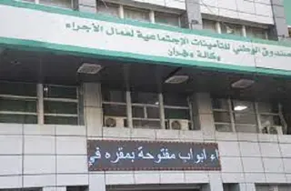انطلاق الحملة الوطنية تحت شعار "الانتساب إلى الضمان الاجتماعي حق مضمون"بكناس وهران