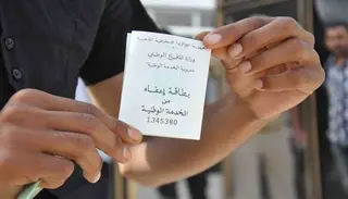 وزارة الدفاع: إعفاء الشباب المولودين قبل الفاتح جانفي 1995 ولم يتم تجنيدهم بعد من  التزامات الخدمة الوطنية