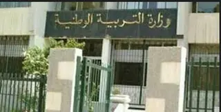 ثانوية الرياضيات تفتح أبوابها هذا الموسم بالمعهد الوطني لتكوين موظفي  التربية