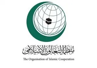 منظمة التعاون الإسلامي تعقد ندوة دولية للاستفادة من التجارب العالمية في  مكافحة الأوبئة