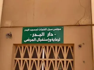 في بادرة إنسانية تعكس روح التكافل بالأغواط ... مُحسنـة تتبرّع بدار مجهزة لاستقبال المرضى الوافدين