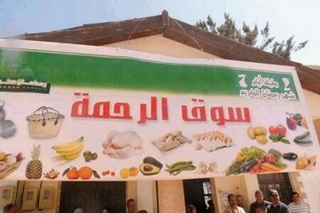 كمال رزيق يكشف من غليزان: فتح 1000 سوق تضامني عبر الوطن في رمضان