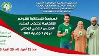 عملية تحيين القوائم   : قرابة 5000 ناخب جديد بسيدي بلعباس