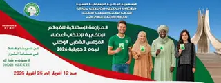 مستغانم :  40 فضاءً عموميا  لاحتضان التجمعات الشعبية لمترشحي التشريعيات