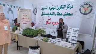 أفلو ...معرض لإبداعات ومنتوجات المتمهنين