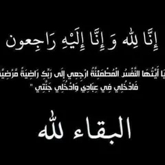 أولاد جلال: وفاة المجاهد تهامي ثابت