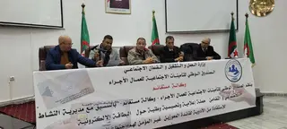 صندوق التأمينات الاجتماعية للعمال الأجراء بمستغانم ....حملة تحسيسية حول البطاقة الإلكترونية للاستفادة من الأدوية للمعوزين