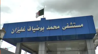 مستشفى محمد بوضياف : تهيئة شاملة وترقب استلام جهاز التصوير بالرنين المغناطيسي