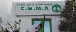 تلمسان :اتفاقيةتعاون بين صندوق التعاون الفلاحي و غرفة الصناعة