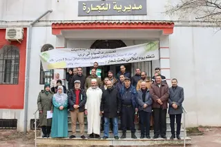 بمناسبة اليوم العالمي لحقوق المستهلك ...مديرية التجارة بتيسمسيلت تنظم أبوابا مفتوحة