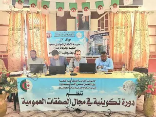 مديرية النشاط الاجتماعي بتندوف :  دورة تكوينية حول إبرام الصفقات وتسيير النفقات