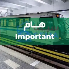 مترو الجزائر  ..استمرار الخدمة بشكل عادي رغم الاضطرابات الجوية