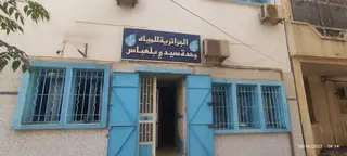 سيدي بلعباس ....مدير وحدة الجزائرية للمياه : "تسييرنا للخدمات والشبكات توسع نحو كامل البلديات"