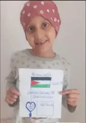 معسكر :  وفاة الطفلة شهرزاد وحيدة والديها محاربة مرض السرطان