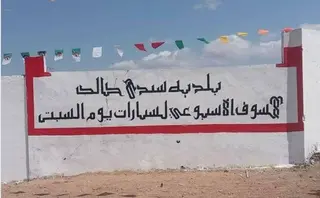 افتتاح سوق جديد للسيارات ببلدية سيدي خالد ببلعباس وعرض 200 مركبة من مختلف العلامات خلال اليوم الأول