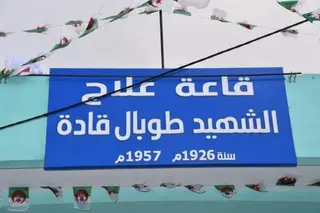 فتح 3 قاعات علاج بدواوير الخرارزة أولاد بلحاج  وأولاد مراح