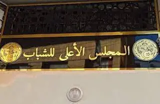 ولاية مستغانم تحتضن جائزة المجلس الأعلى للشباب للابتكار يوم 22 فبراير