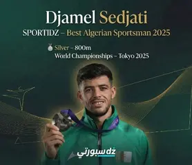 الجماهير تثمن إنجازاته وتمنحه الصدارة 98 صوتا..   سجاتي يتوج بجائزة "سبورتي ديزاد" لأفضل رياضي جزائري لعام 2025