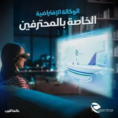 اتصالات الجزائر تطلق وكالتها الافتراضية المخصصة للزبائن المحترفين