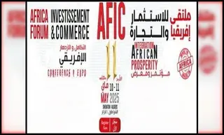 مؤتمر إفريقيا للاستثمار والتجارة: تنظيم الطبعة ال11 ماي المقبل بالعاصمة