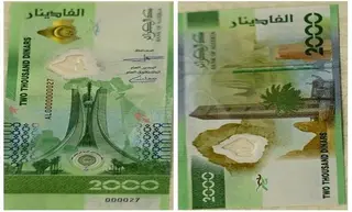 القمة العربية بالجزائر: بنك الجزائر يصدر ورقة نقدية تذكارية