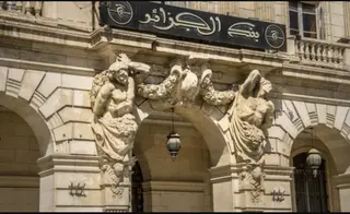 بنك الجزائر يرخص بإمكانية تموين الحسابات التجارية من خلال وسائل الدفع الكتابية أو عن طريق الدفع نقدا