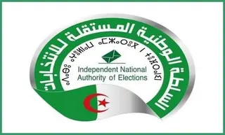 السلطة الوطنية المستقلة للانتخابات تذكر الناخبين بشروط إعداد الوكالة للتصويت