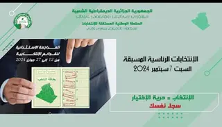 الجالية الوطنية بإيطاليا تواصل الإدلاء بصوتها