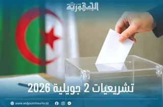 نسبة المشاركة بلغت 05ر3 بالمائة على الساعة العاشرة صباحا